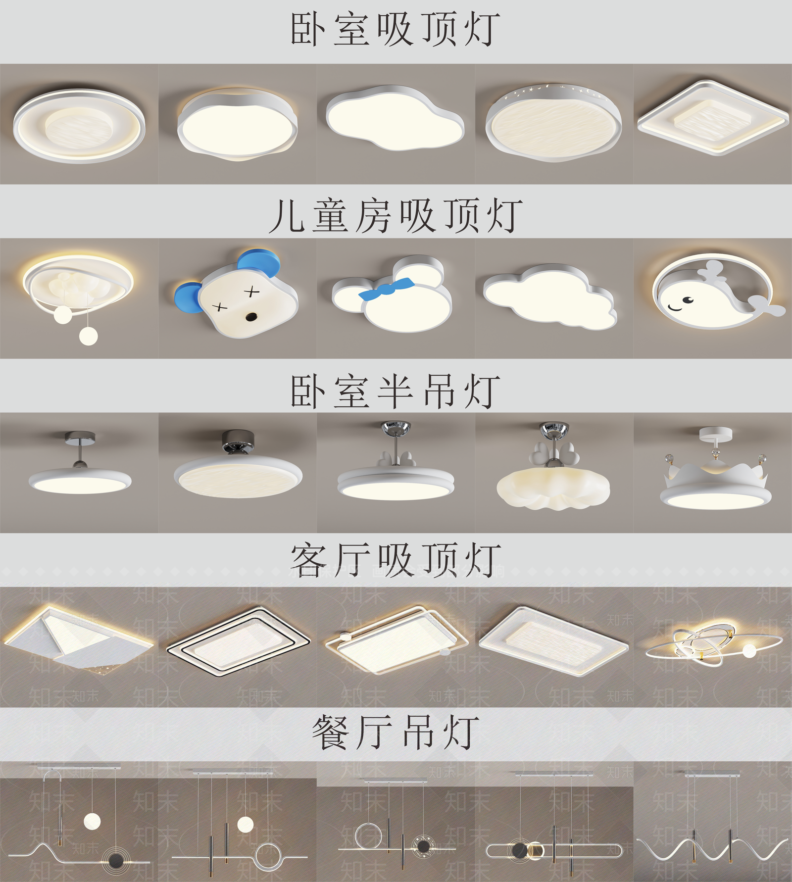 现代极简灯具组合3D模型下载【ID:1175766424】