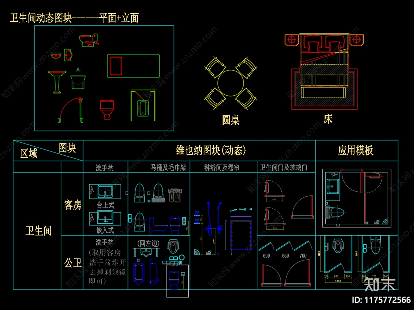 现代综合家具图库施工图下载【ID:1175772566】