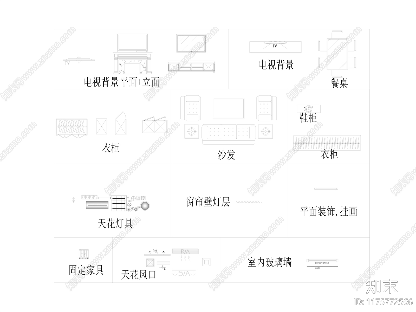 现代综合家具图库施工图下载【ID:1175772566】