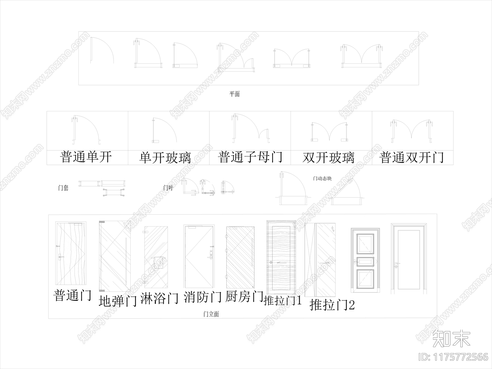 现代综合家具图库施工图下载【ID:1175772566】