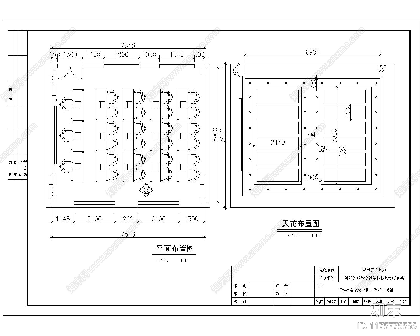 现代办公楼建筑cad施工图下载【ID:1175775555】