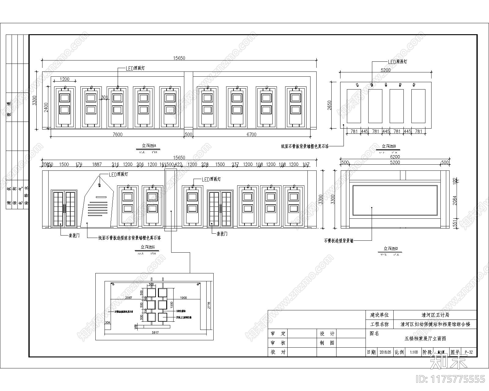 现代办公楼建筑cad施工图下载【ID:1175775555】