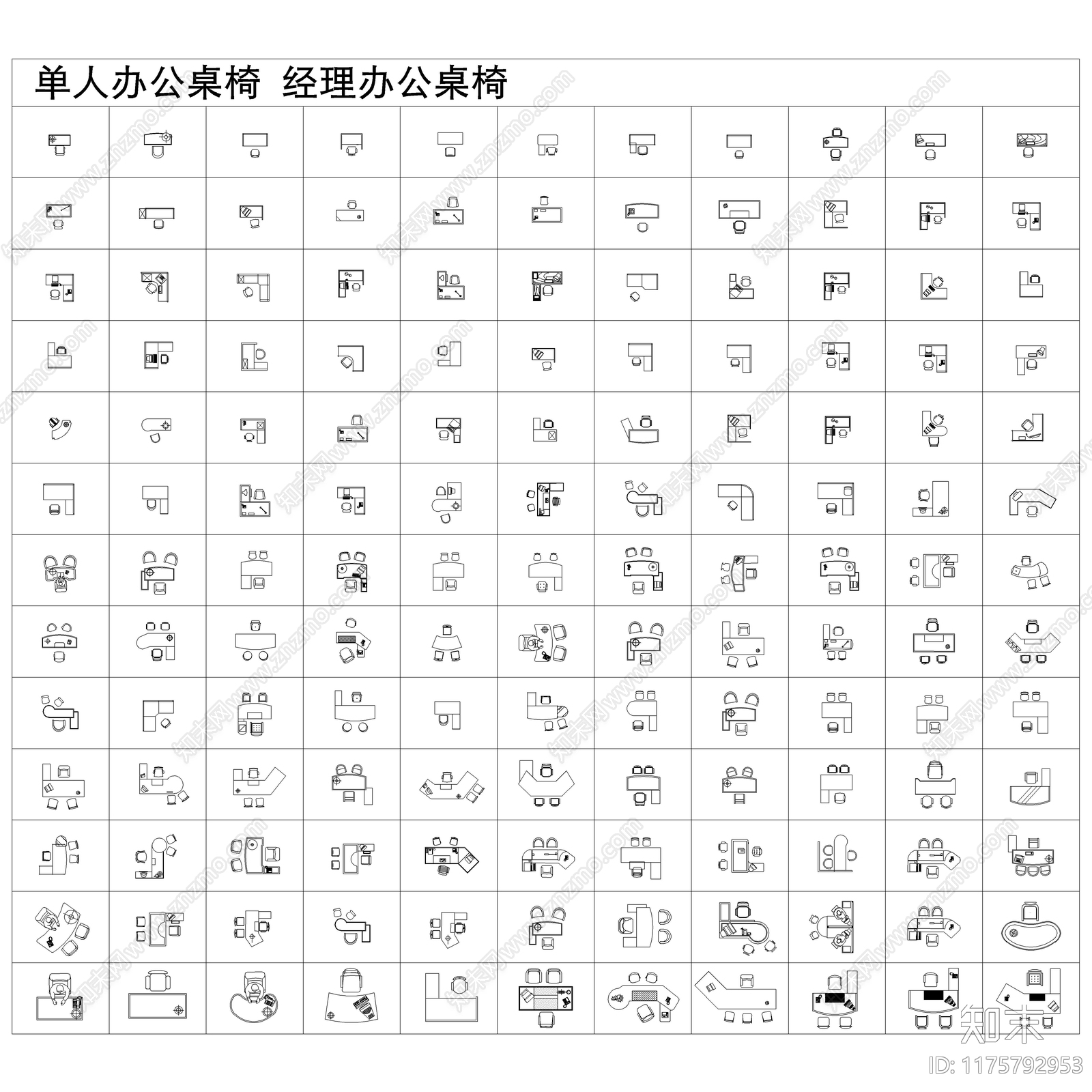 2024最新超全办公CAD图库cad施工图下载【ID:1175792953】