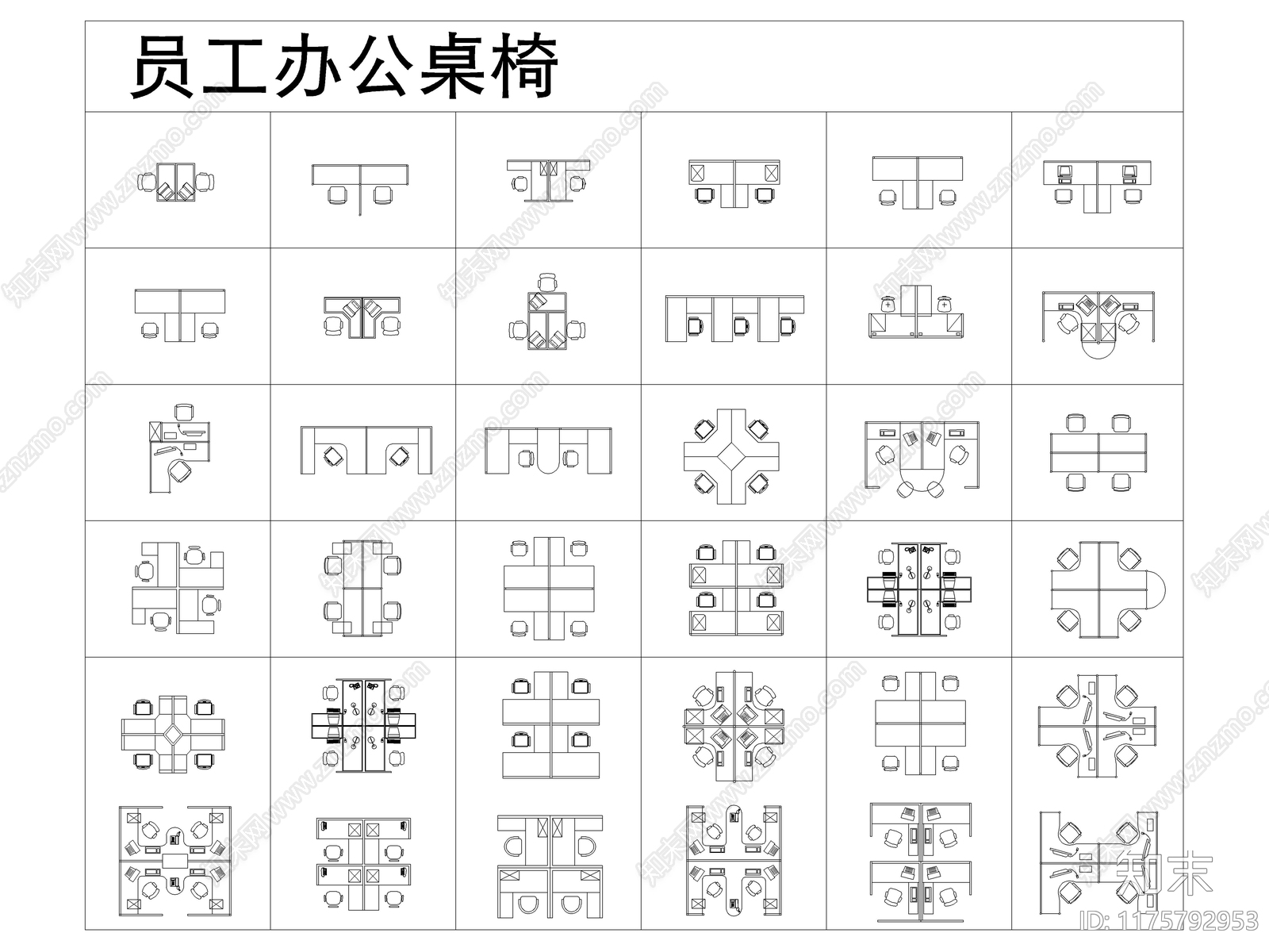 2024最新超全办公CAD图库cad施工图下载【ID:1175792953】
