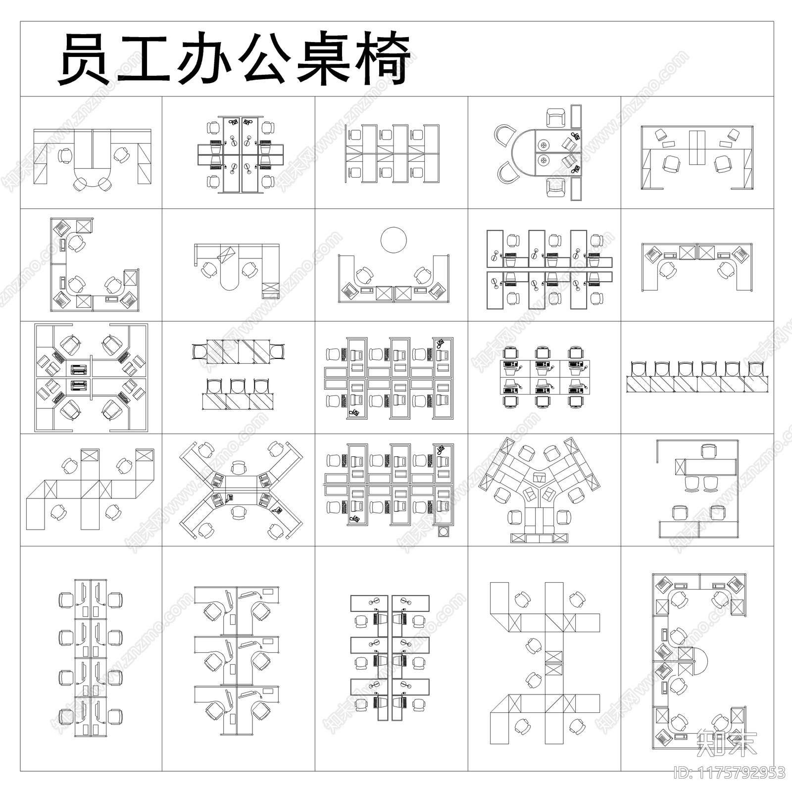 2024最新超全办公CAD图库cad施工图下载【ID:1175792953】
