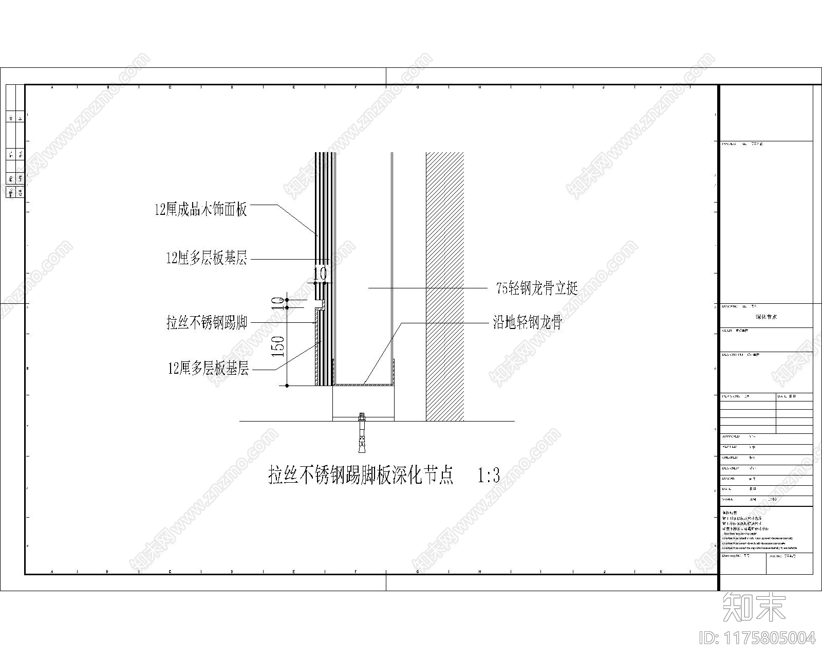 现代其他节点详图施工图下载【ID:1175805004】