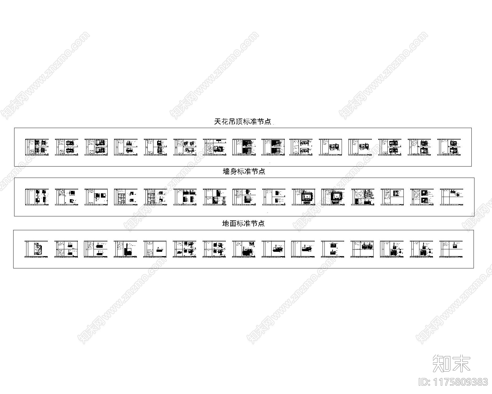 现代其他室内工艺节点cad施工图下载【ID:1175809383】