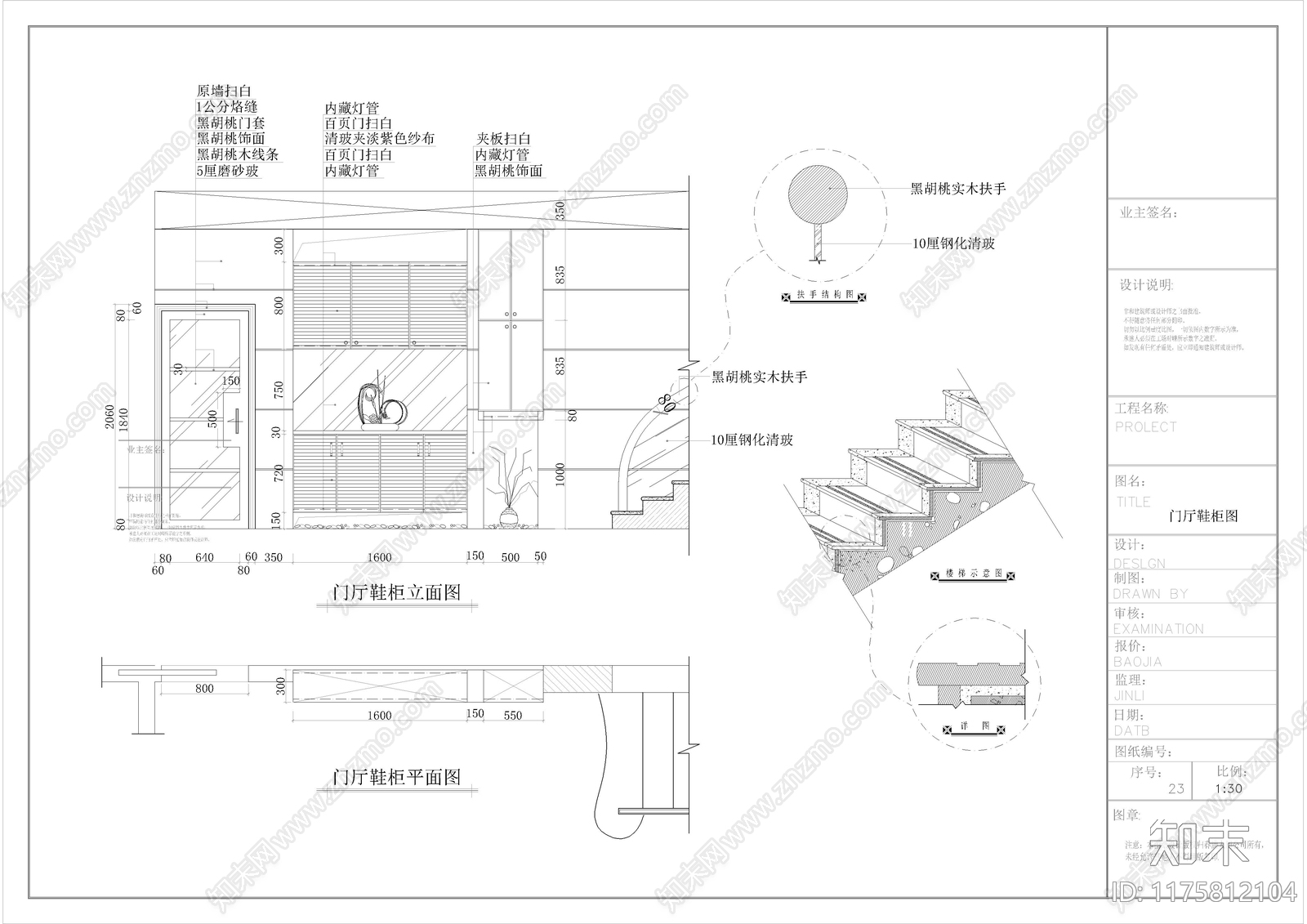 其他家装空间cad施工图下载【ID:1175812104】