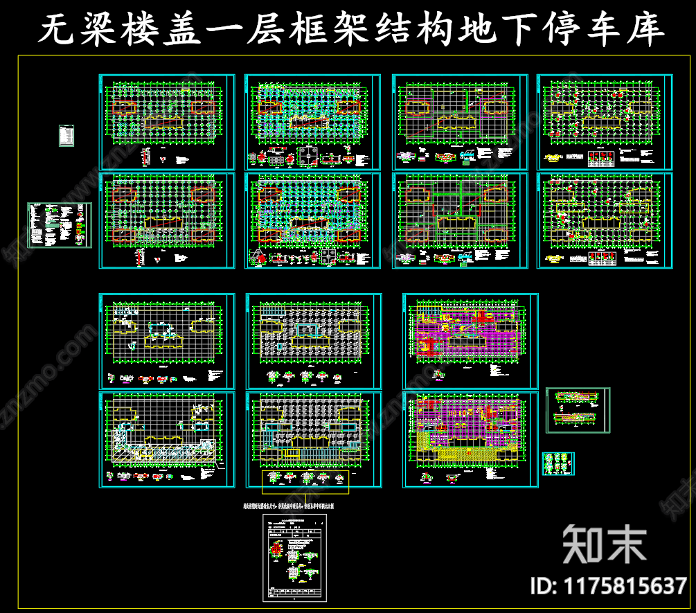 现代其他节点详图cad施工图下载【ID:1175815637】