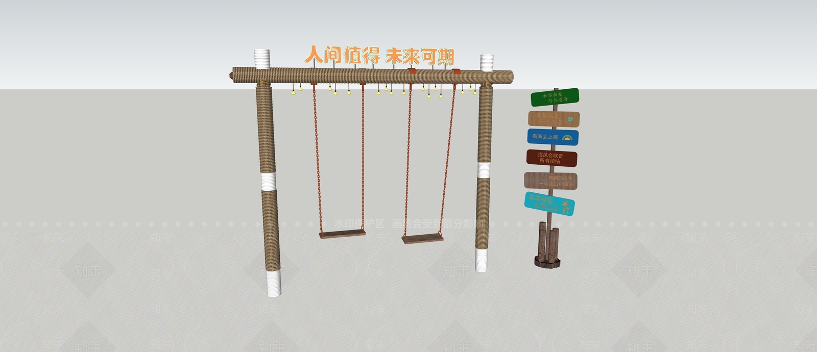 现代秋千SU模型下载【ID:1175816971】