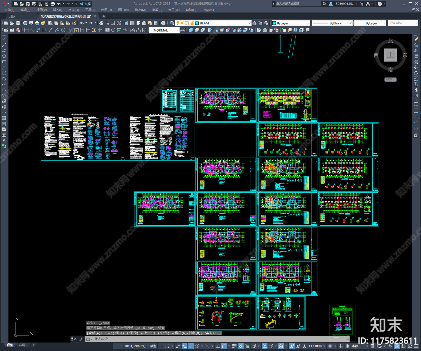混凝土结构施工图下载【ID:1175823611】