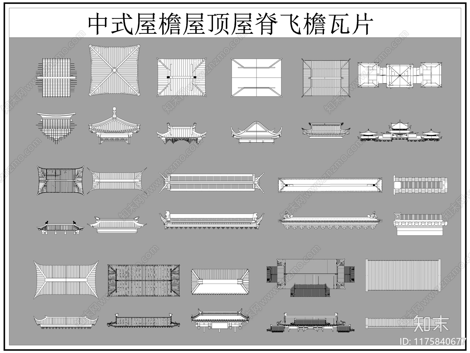 中式屋顶施工图下载【ID:1175840677】