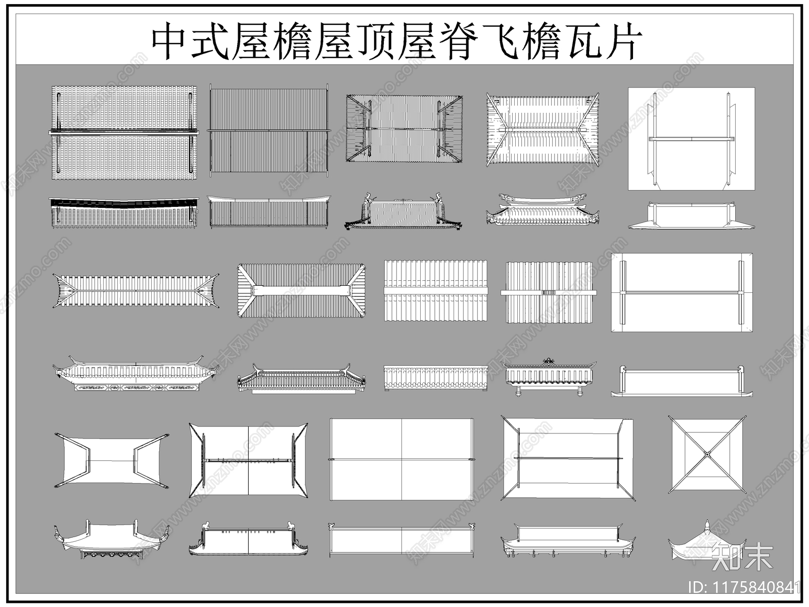 中式屋顶施工图下载【ID:1175840841】