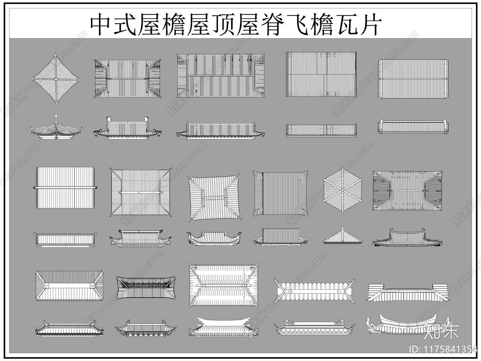 中式屋顶施工图下载【ID:1175841354】