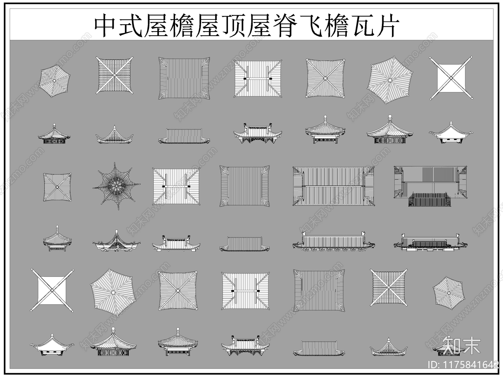 中式屋顶施工图下载【ID:1175841642】