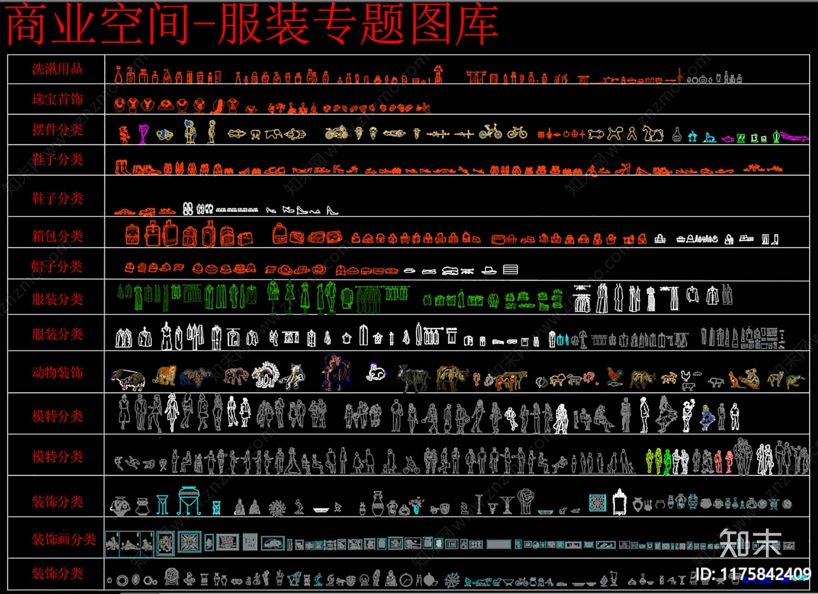 现代工装图库施工图下载【ID:1175842409】