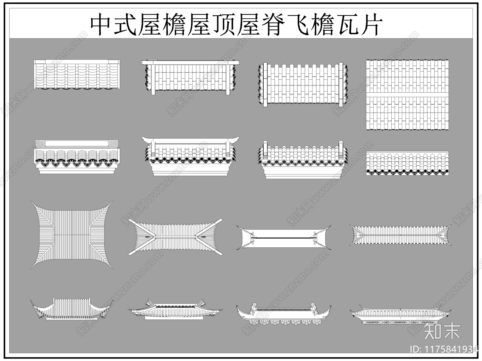 中式屋顶施工图下载【ID:1175841934】