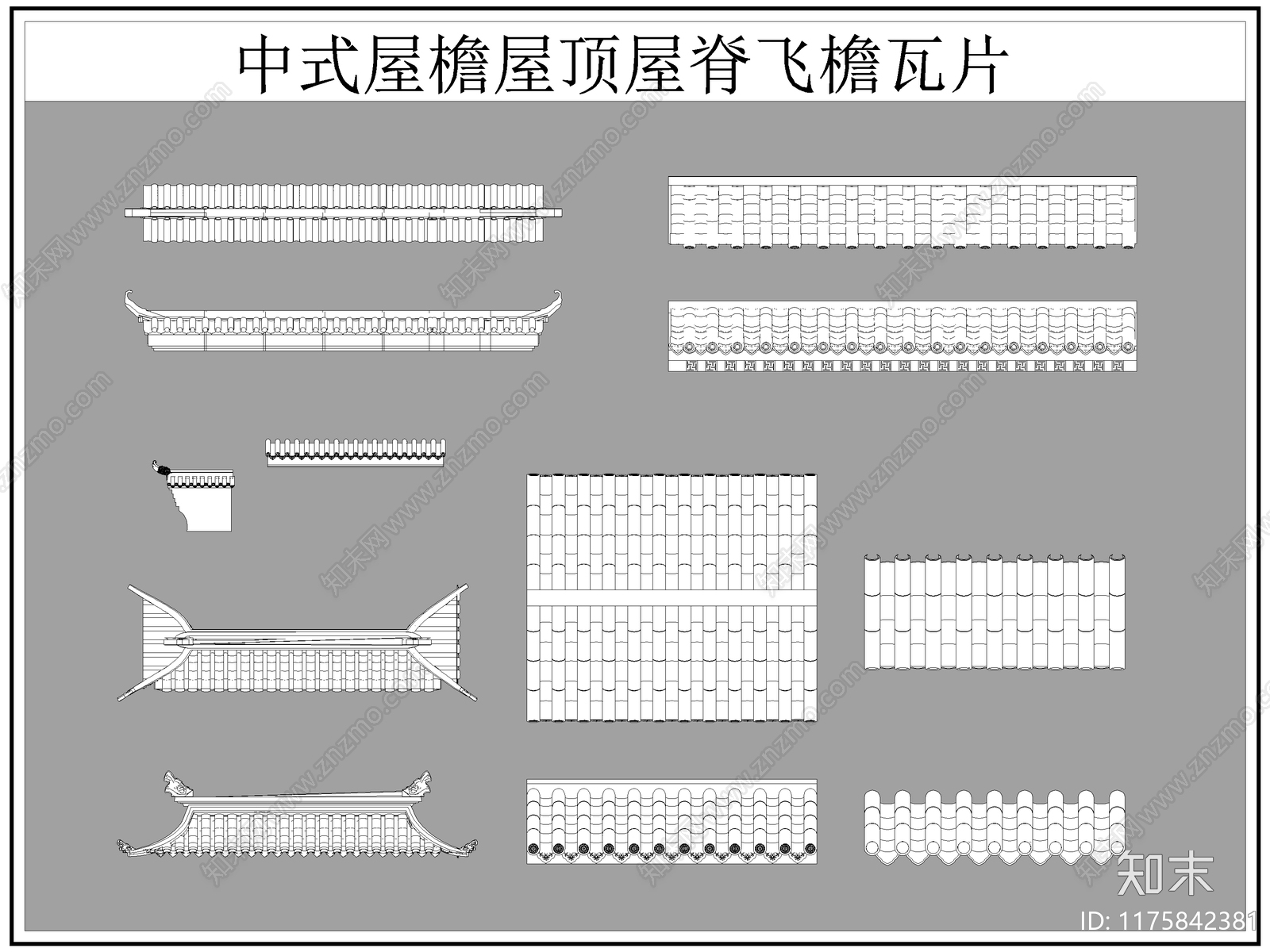 中式屋顶施工图下载【ID:1175842381】