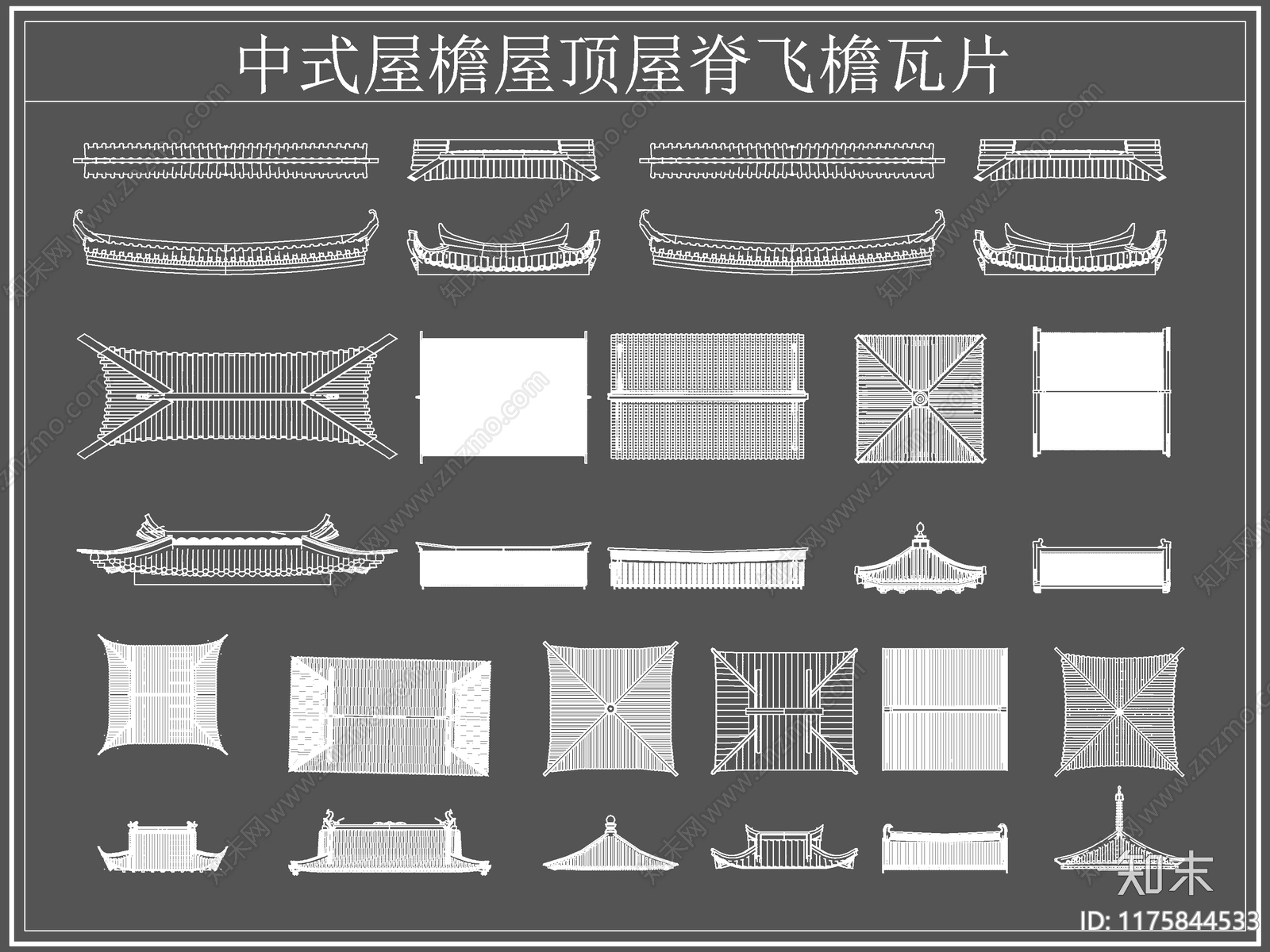 中式屋顶施工图下载【ID:1175844533】