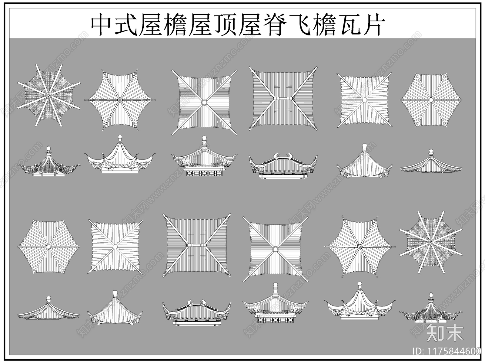 中式屋顶施工图下载【ID:1175844600】