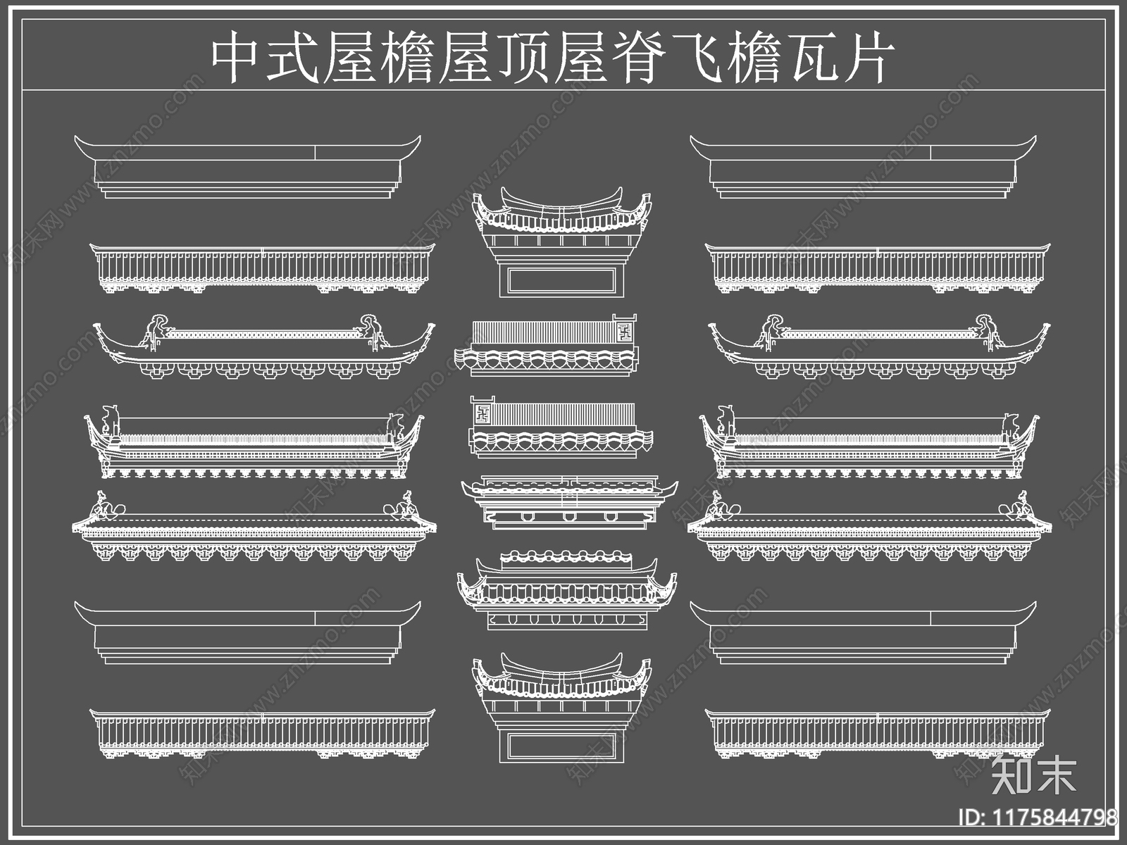 中式屋顶施工图下载【ID:1175844798】