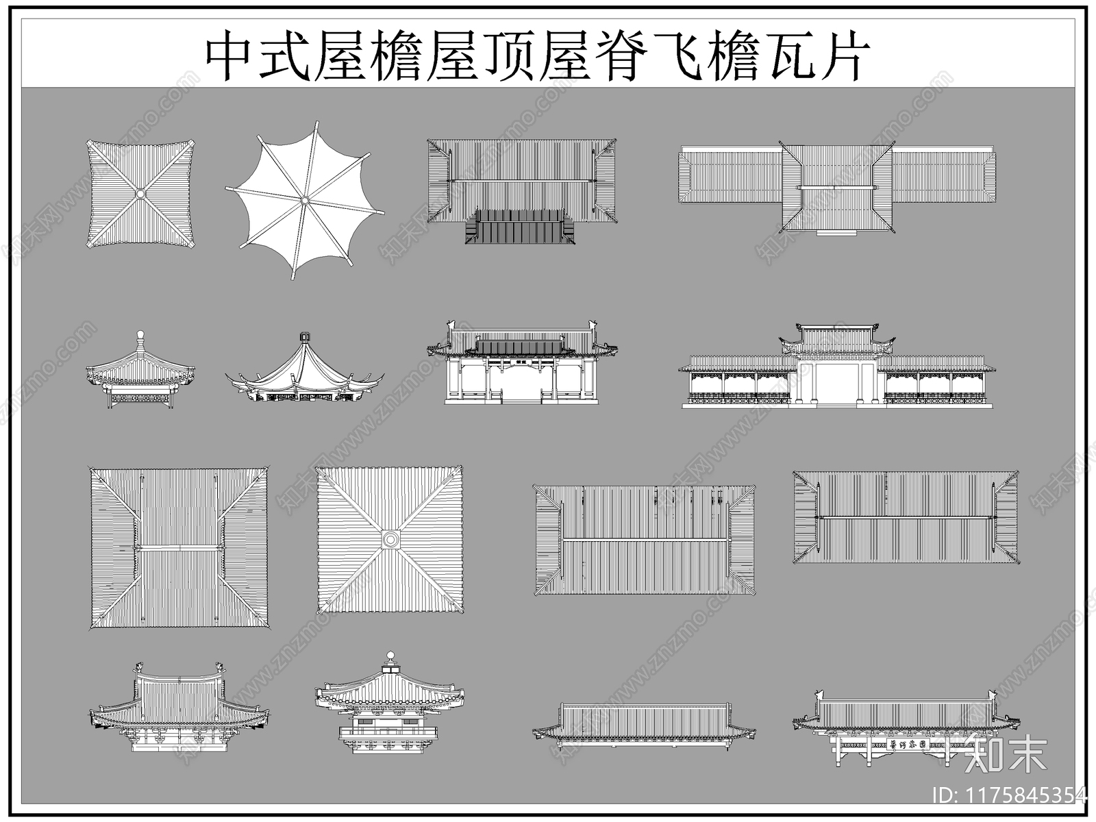 中式屋顶施工图下载【ID:1175845354】