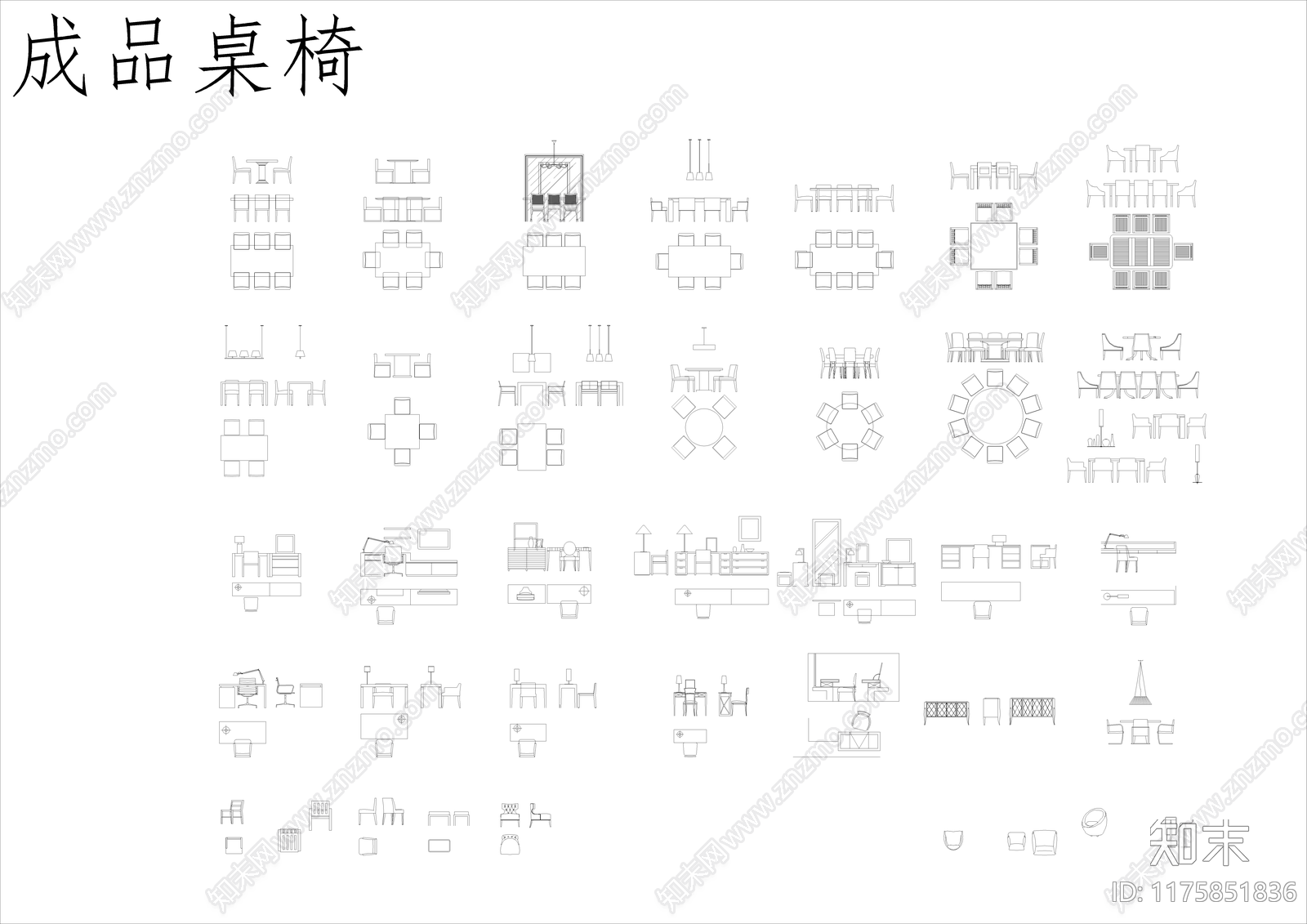 现代综合家具图库cad施工图下载【ID:1175851836】