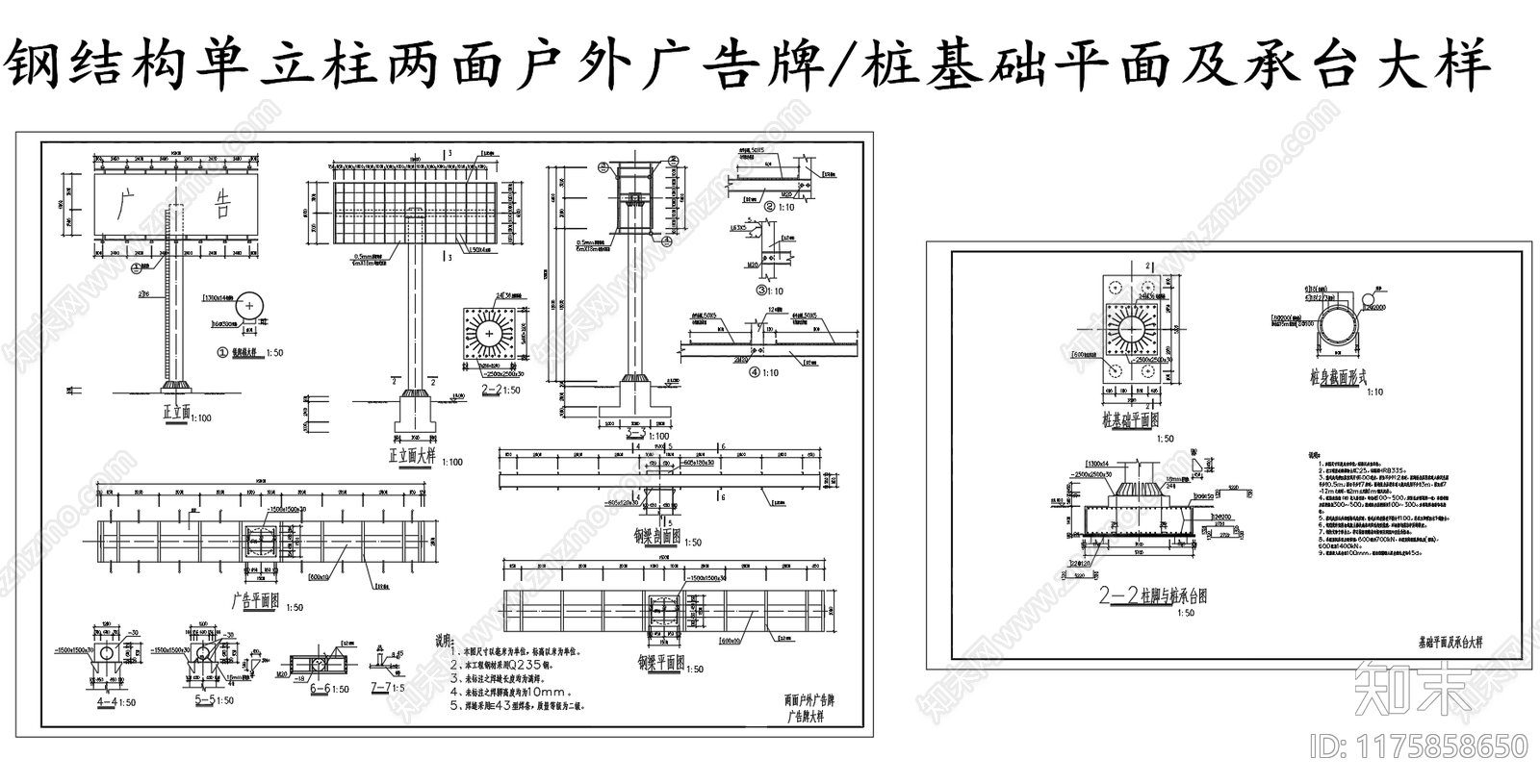 钢结构cad施工图下载【ID:1175858650】