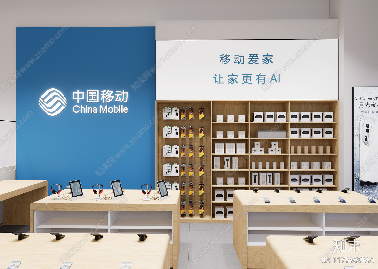 现代数码店SU模型下载【ID:1175860461】