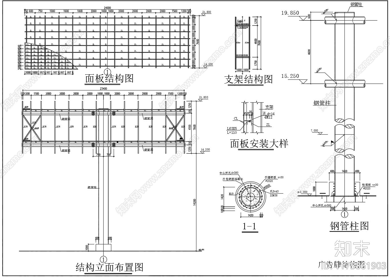 钢结构cad施工图下载【ID:1175861903】