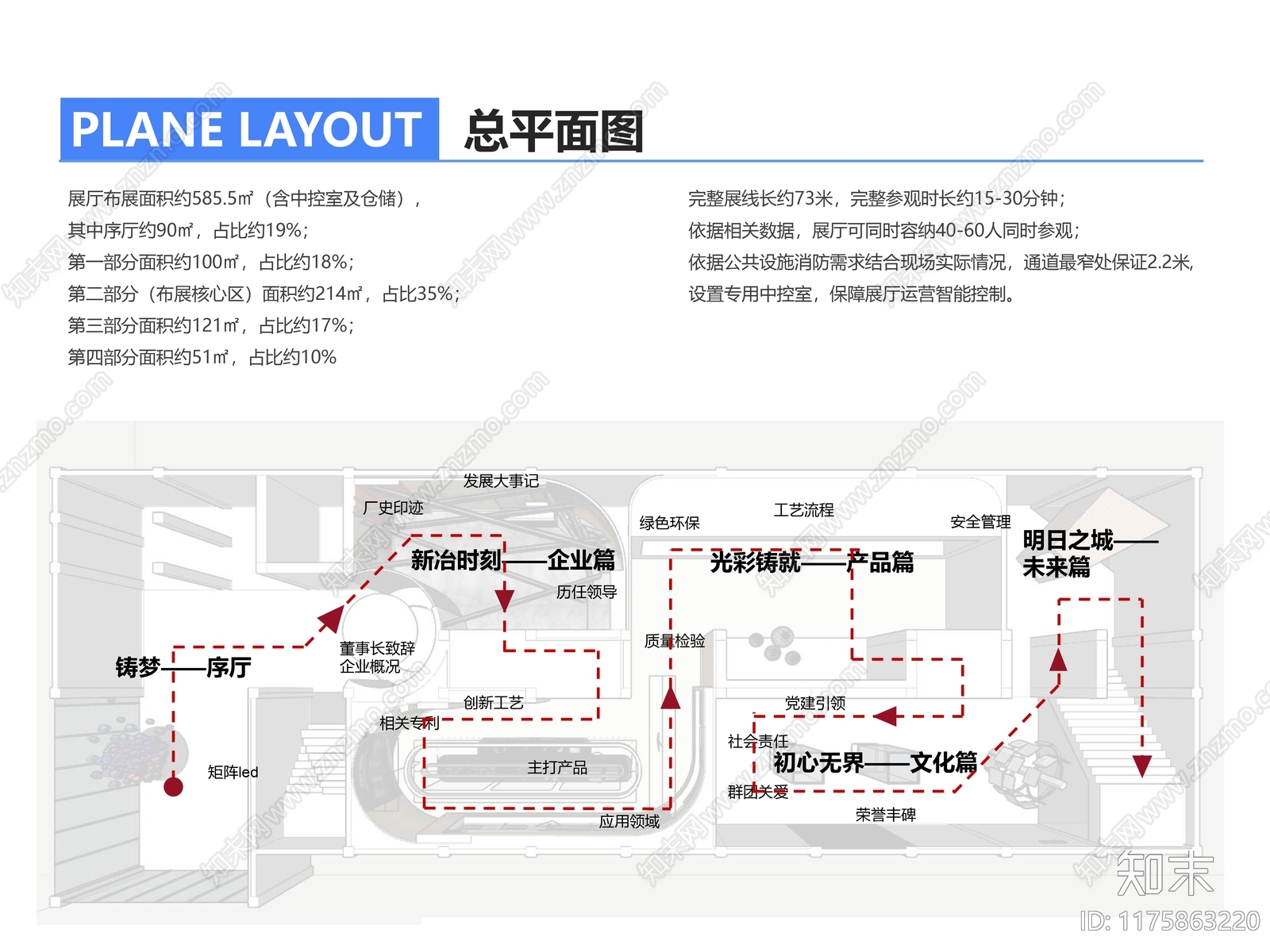 工业原木展厅cad施工图下载【ID:1175863220】