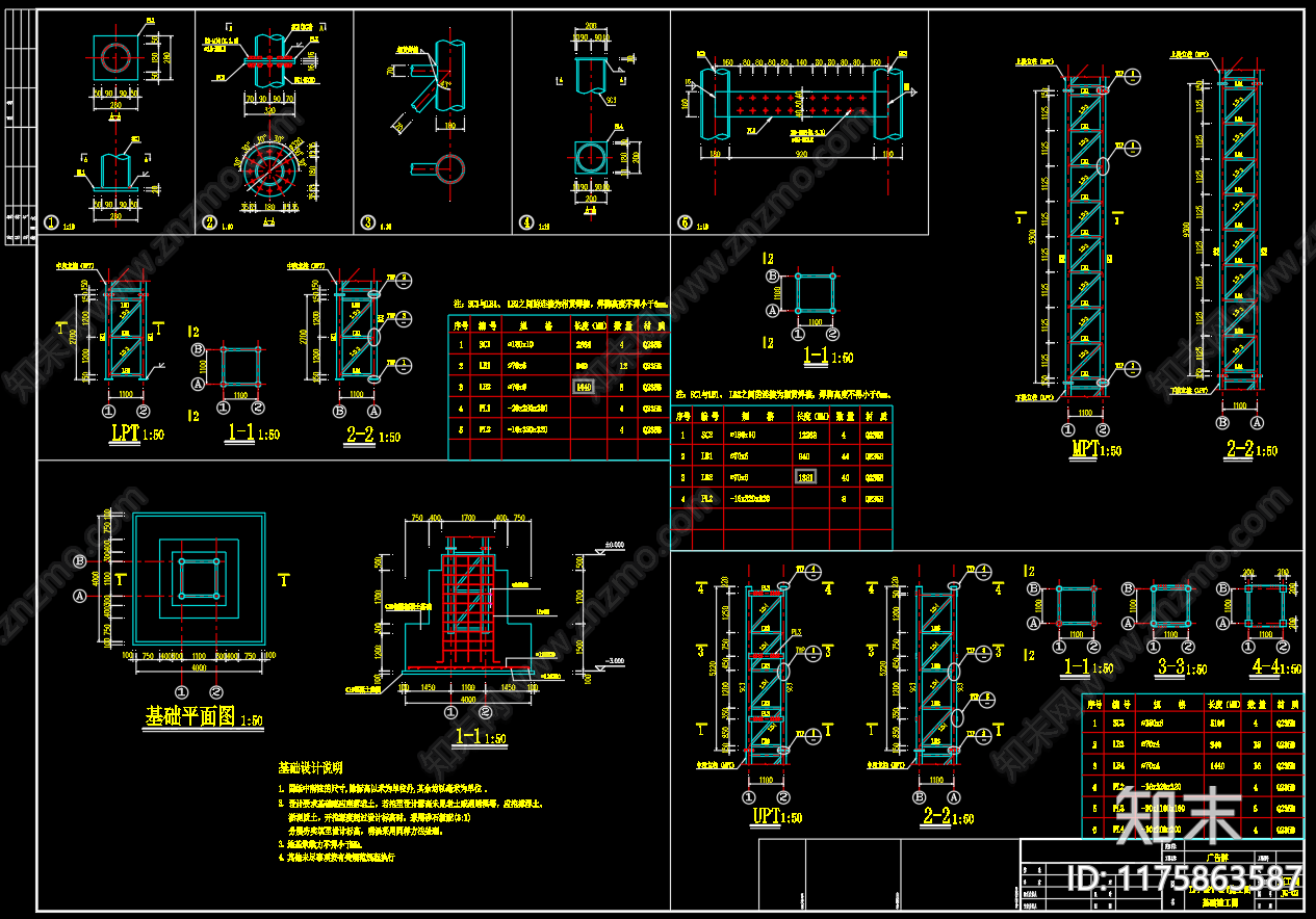钢结构cad施工图下载【ID:1175863587】