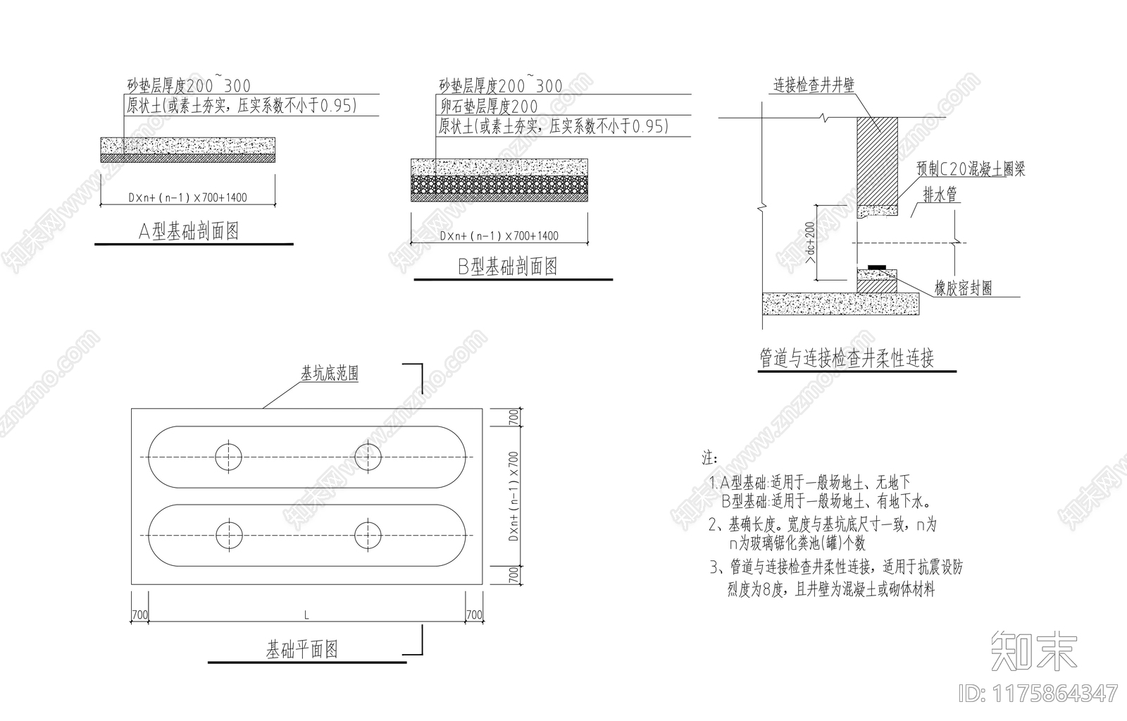 其他类型图纸施工图下载【ID:1175864347】