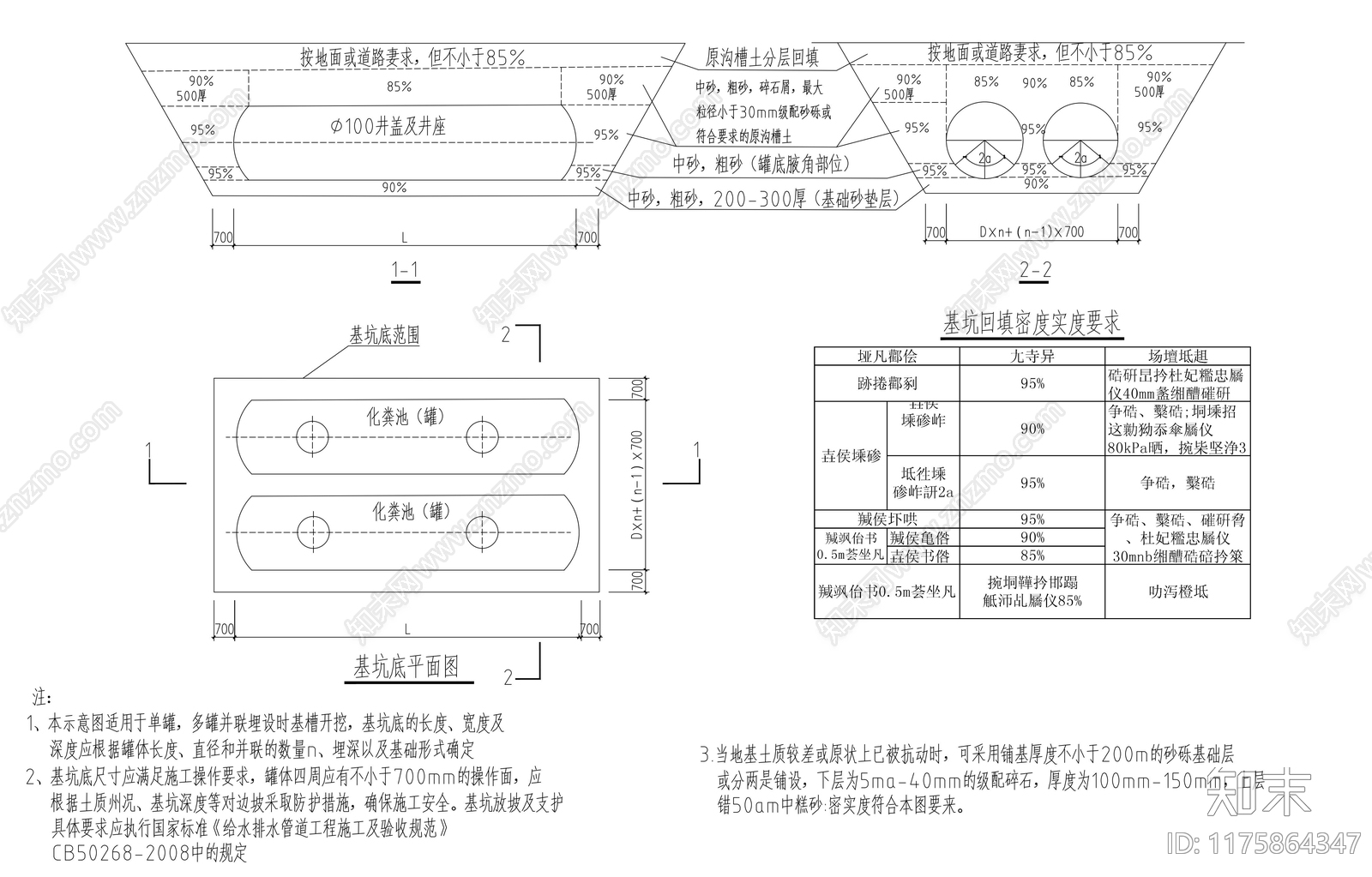 其他类型图纸施工图下载【ID:1175864347】