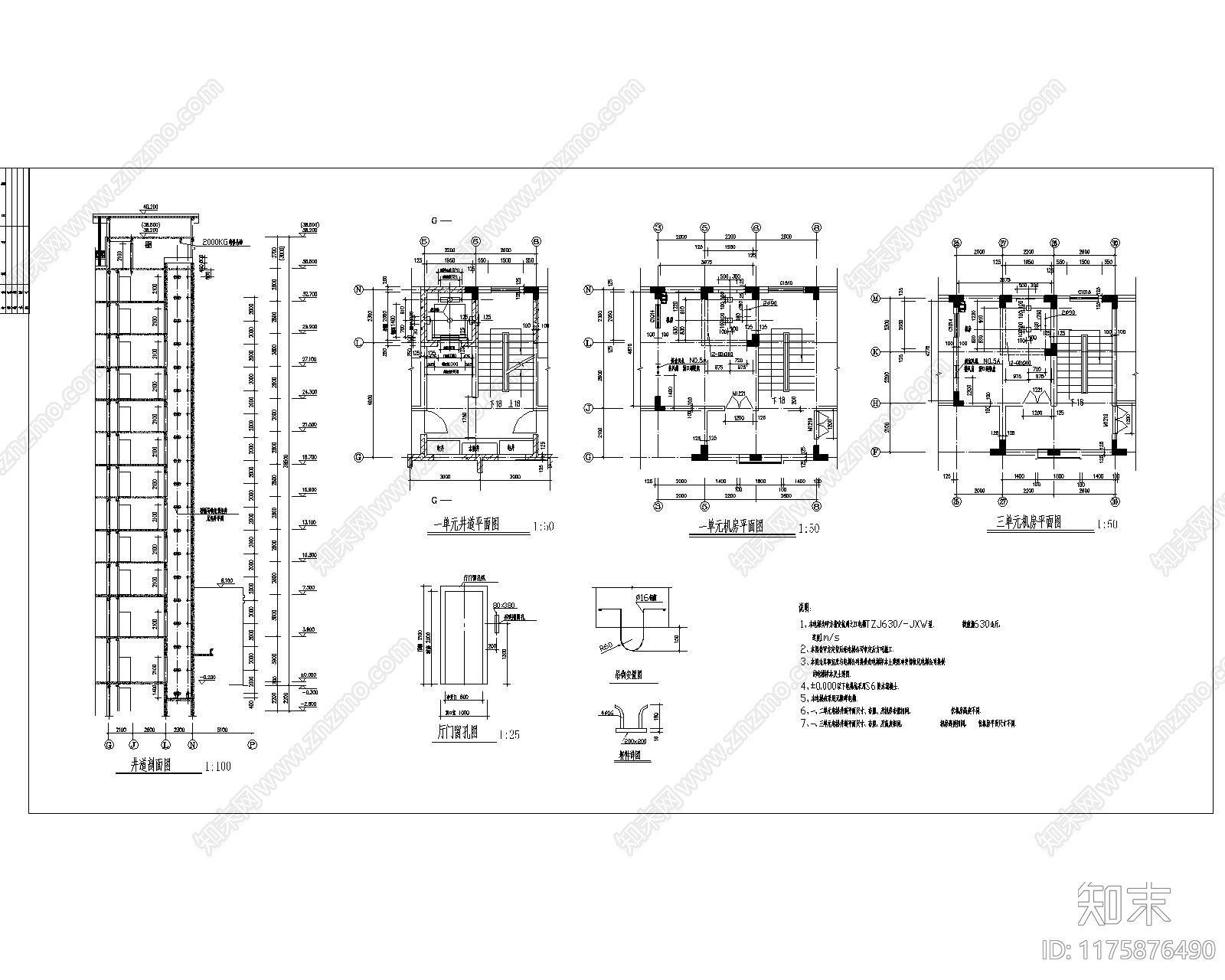 现代其他节点详图施工图下载【ID:1175876490】