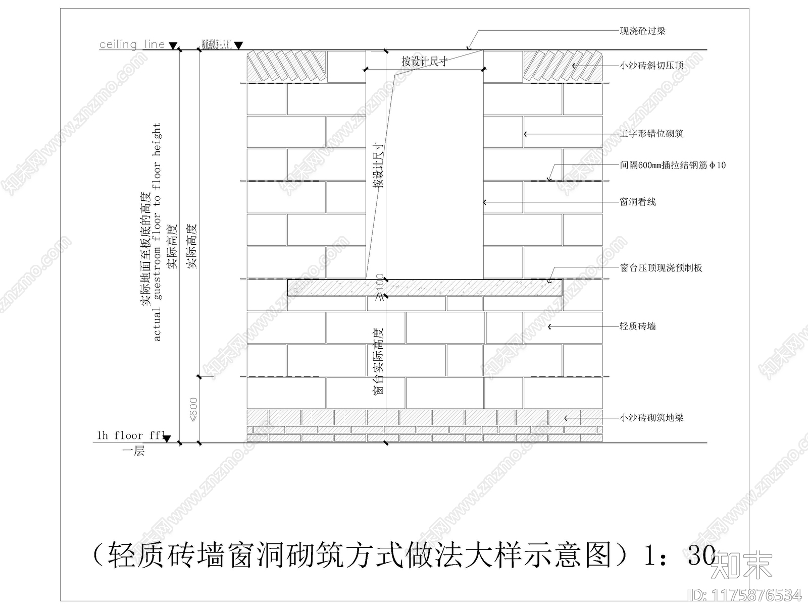 现代墙面节点cad施工图下载【ID:1175876534】