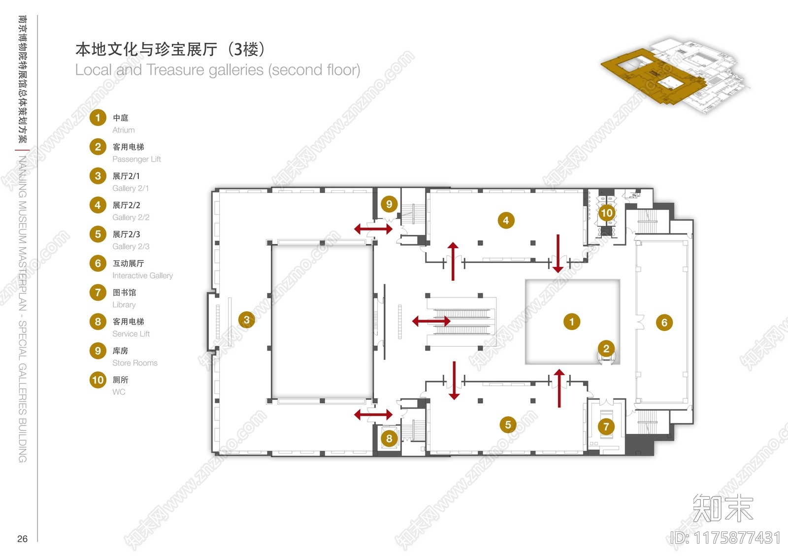 现代新中式博物馆下载【ID:1175877431】