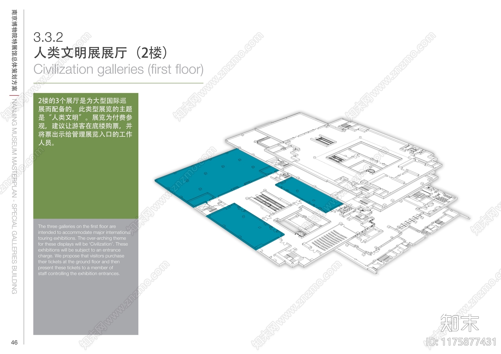 现代新中式博物馆下载【ID:1175877431】