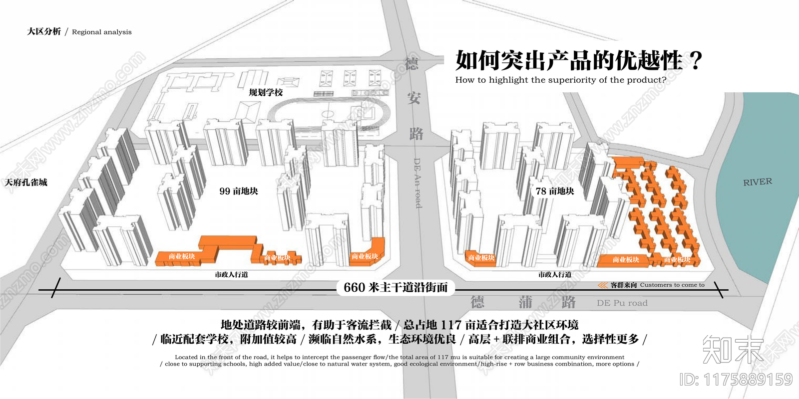 现代简约小区景观下载【ID:1175889159】