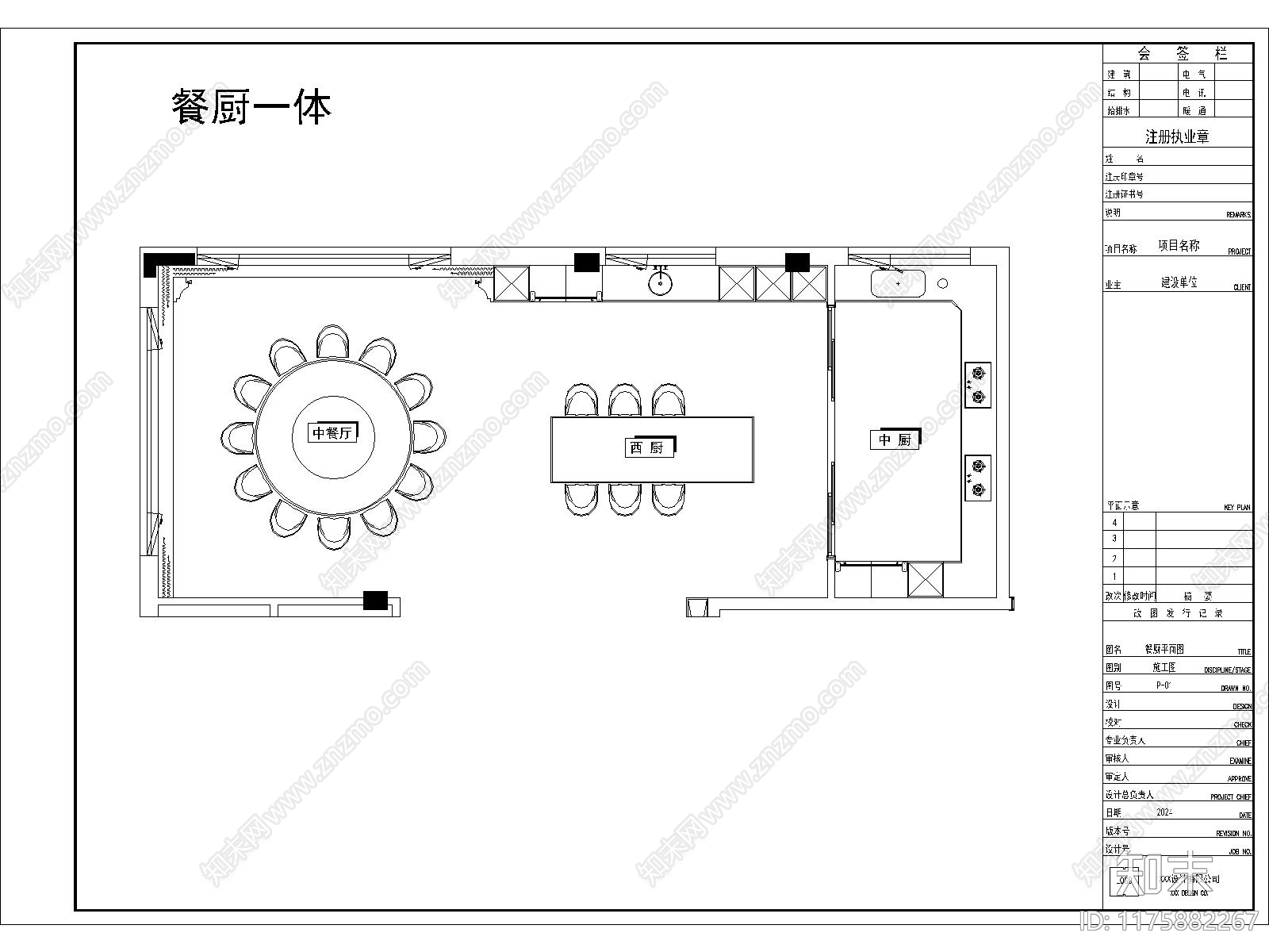 现代厨房cad施工图下载【ID:1175882267】