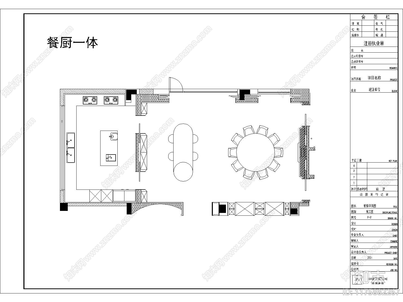 现代厨房cad施工图下载【ID:1175882267】