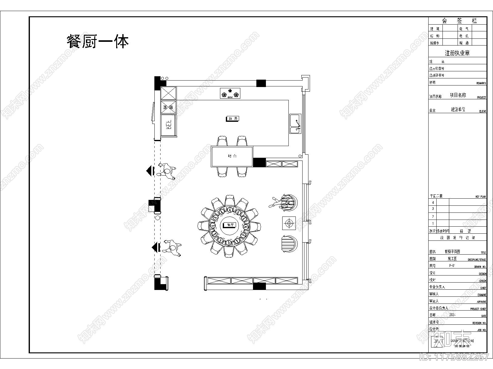 现代厨房cad施工图下载【ID:1175882267】