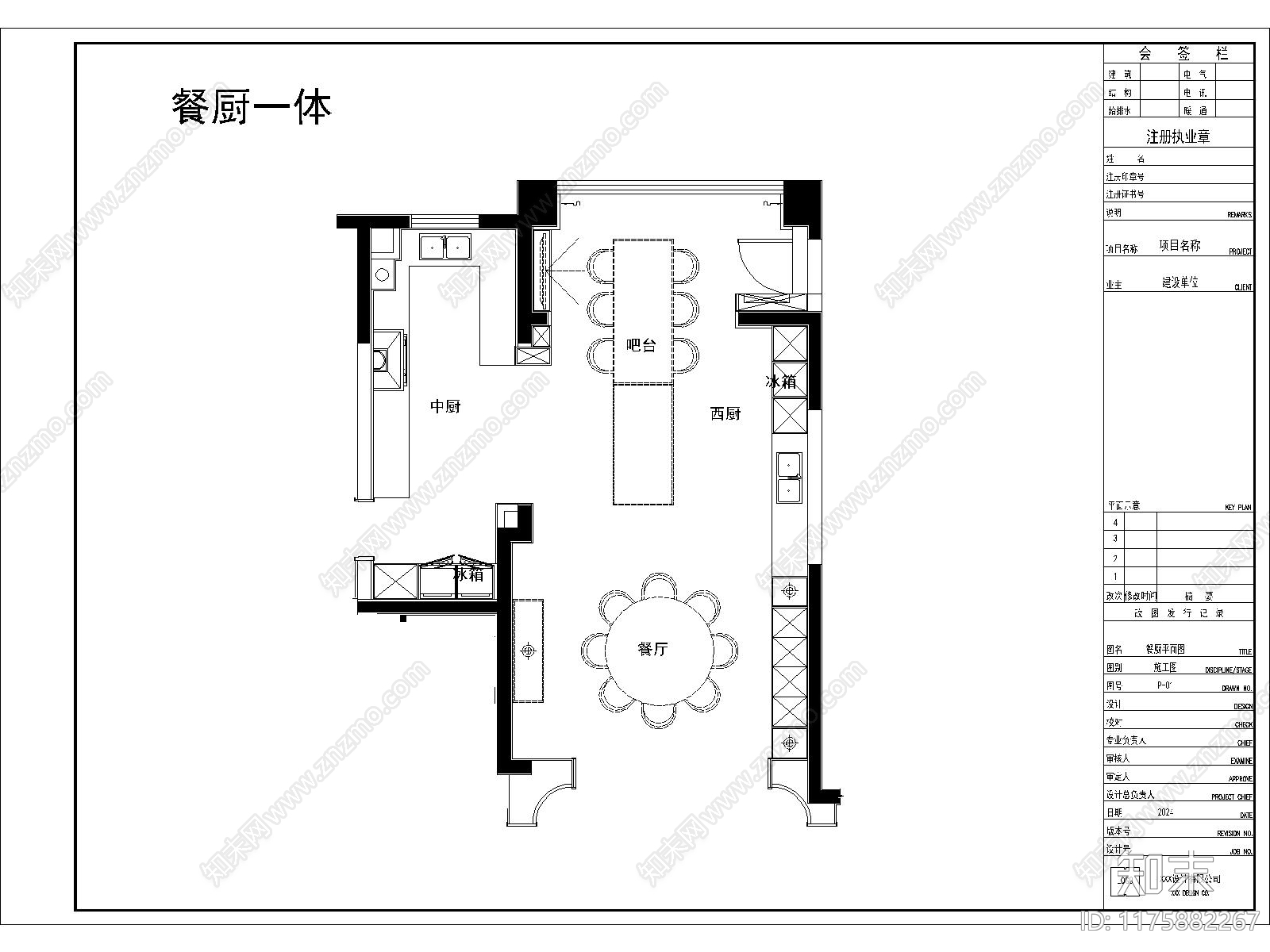 现代厨房cad施工图下载【ID:1175882267】