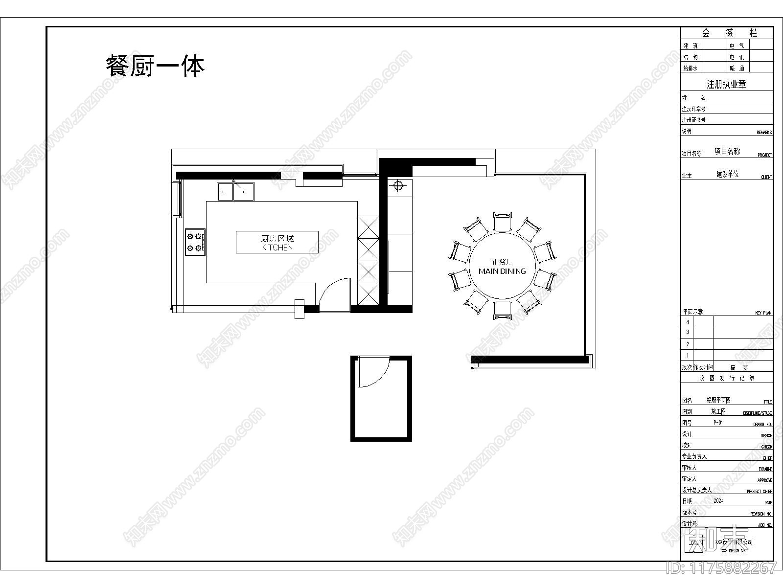 现代厨房cad施工图下载【ID:1175882267】