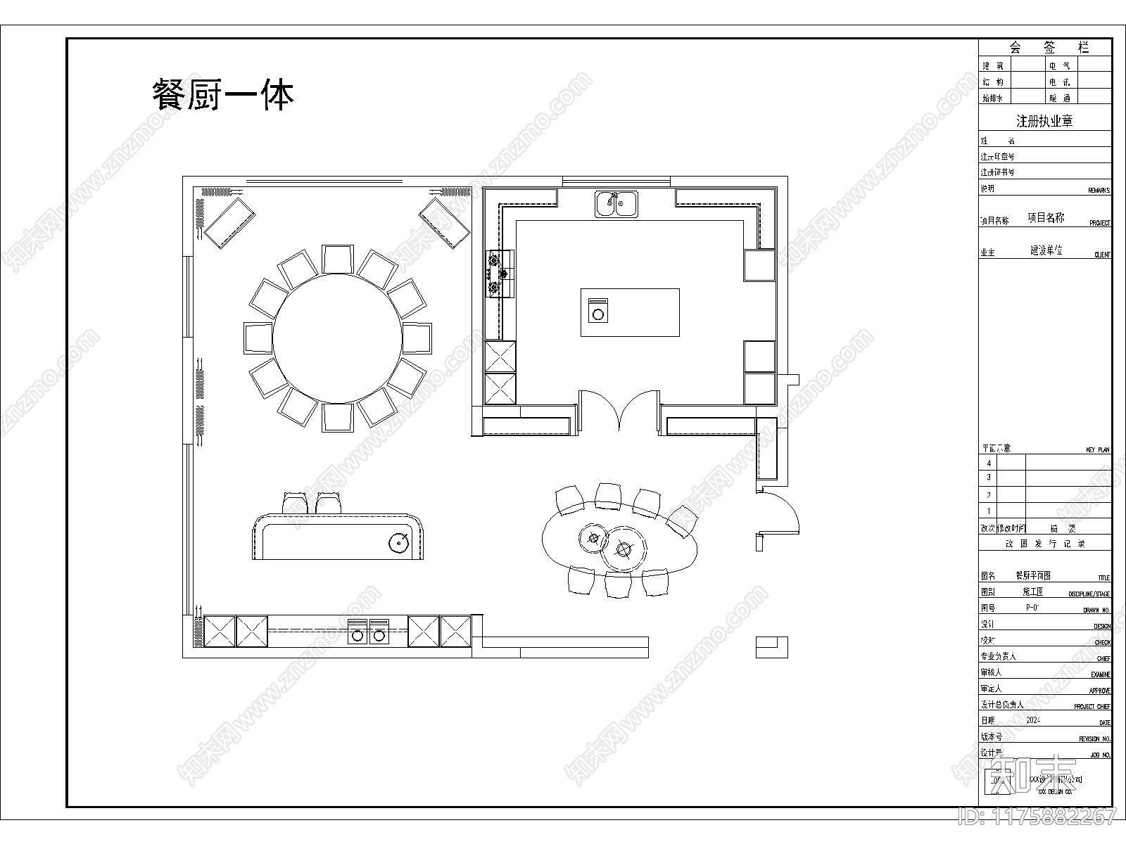 现代厨房cad施工图下载【ID:1175882267】