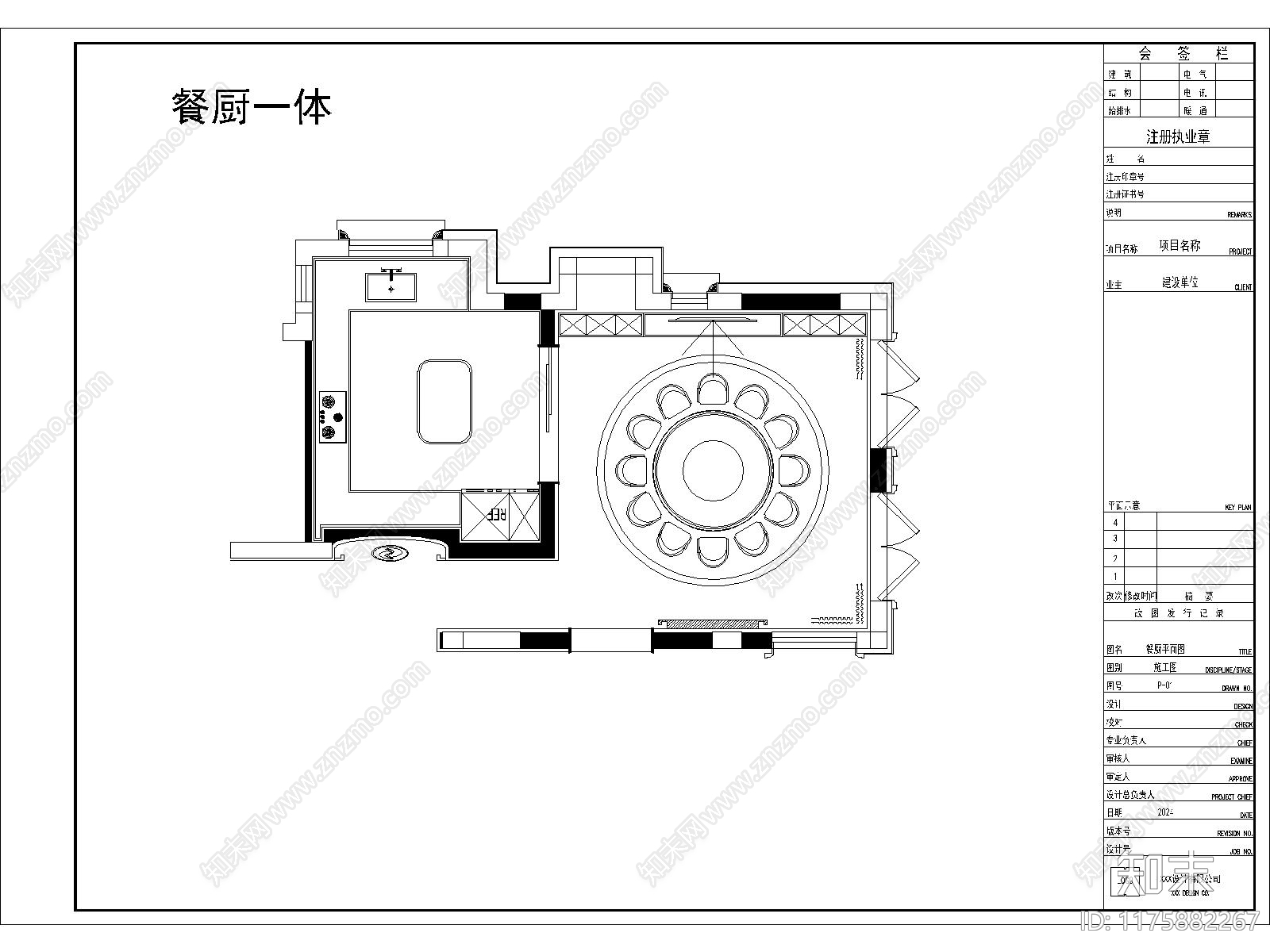 现代厨房cad施工图下载【ID:1175882267】