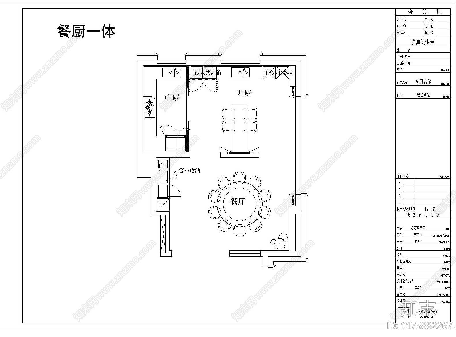 现代厨房cad施工图下载【ID:1175882267】