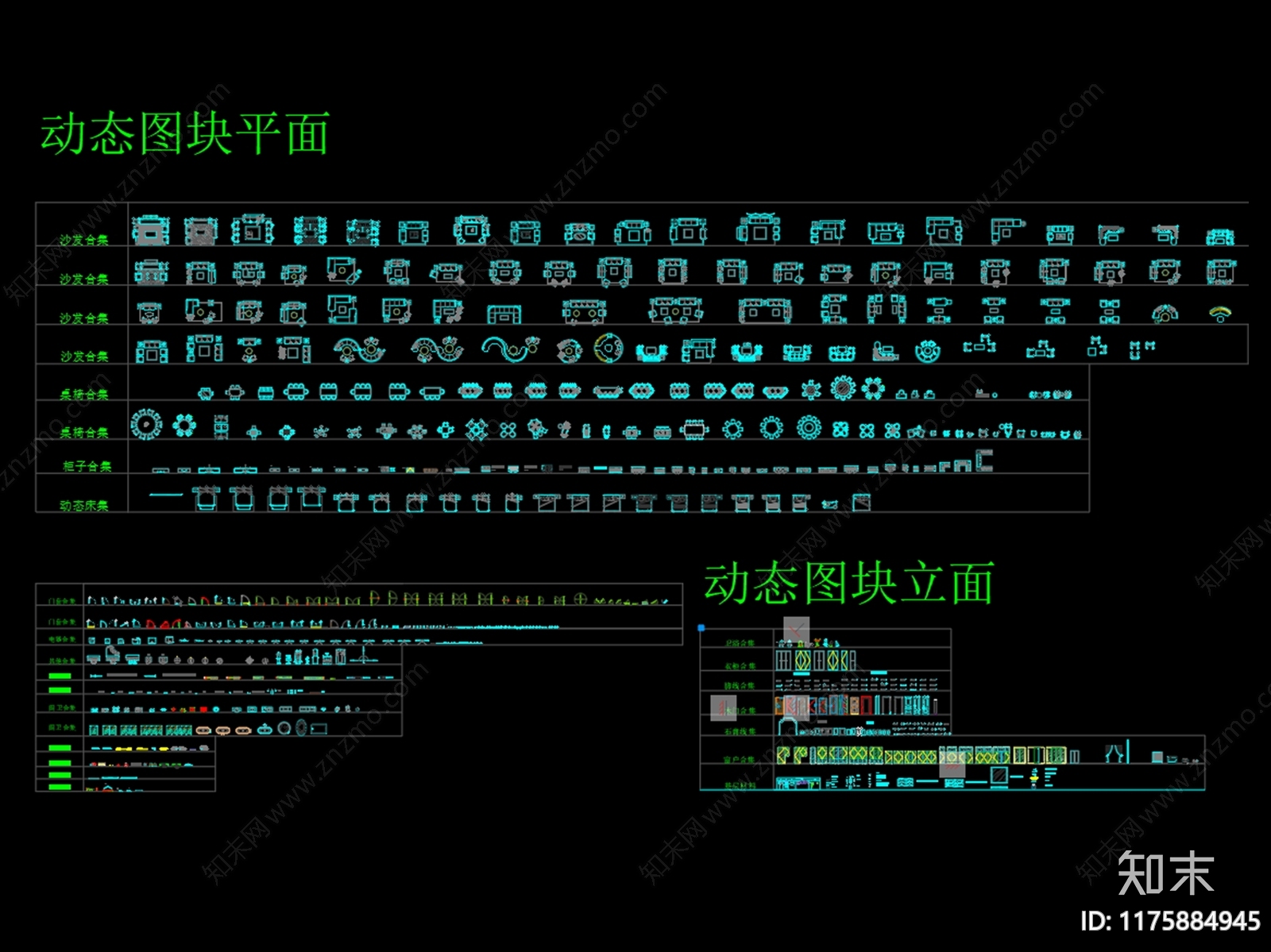 现代综合家具图库cad施工图下载【ID:1175884945】