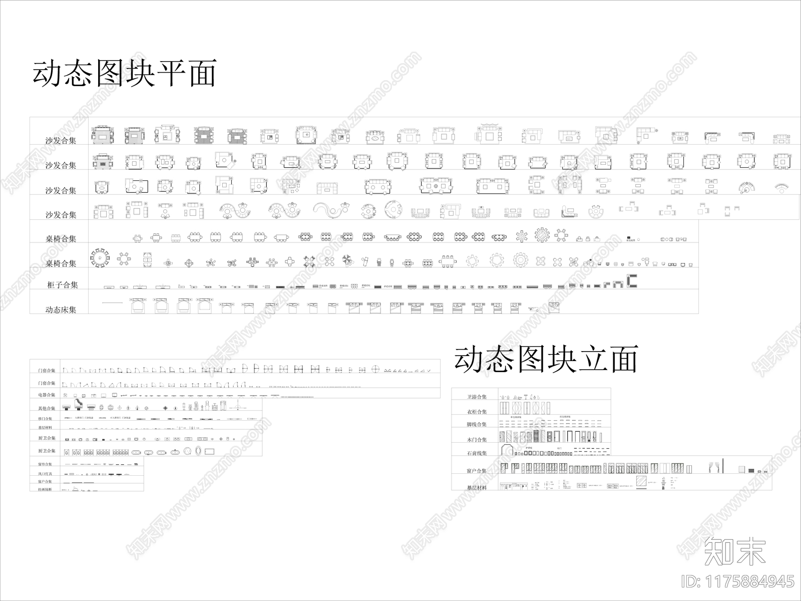 现代综合家具图库cad施工图下载【ID:1175884945】