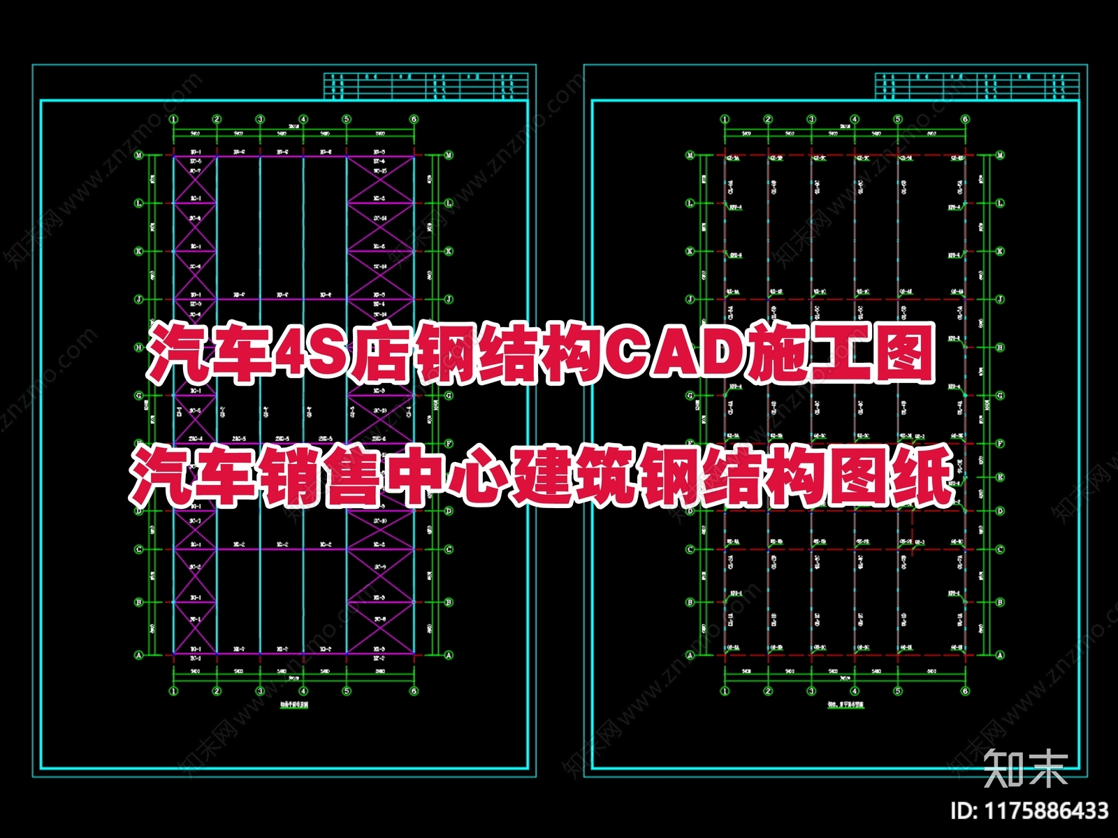 钢结构cad施工图下载【ID:1175886433】